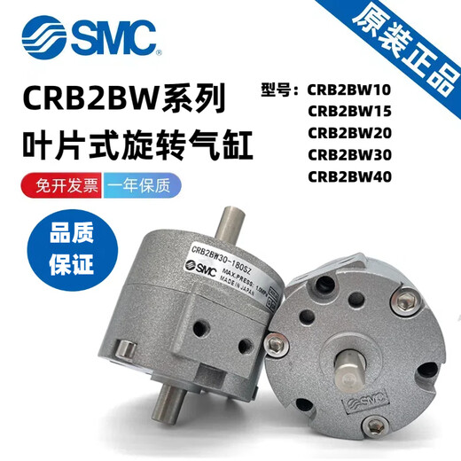 XMSJ原装CDRB2BW10/CRB2BW20/CRB2BWU30/40-90S/180S/270S/SZ气缸 CRB CRB2BW15270S