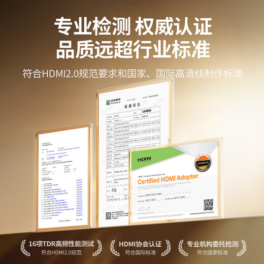 绿联 HDMI线2.0版 4k数字高清线工程级 3D视频线支持笔记本电脑电视机顶盒显示器投影仪连接线 4K经典款【家装/办公】 1.5米