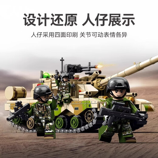 森宝积木新品强国雄风系列坦克男孩礼物儿童积木拼装模型玩具军事坦克礼物 ZTZ-96B主战坦克/203159