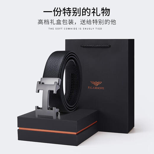 法莱阿玛尼（FALAMAONE）品牌皮带男真皮腰带自动扣轻奢H扣裤带高档生日礼物送男朋友老公 【专柜礼盒】PD826Q百搭枪色 115cm -130cm默认随机发（可修剪）