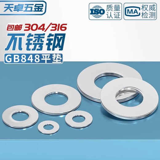 Tianzhuo Hardware 304/316 stainless steel gasket metal screw flat washer enlarged thickened meson round MM2M3M4M5-M36 14*36*2.5 10 pcs 304