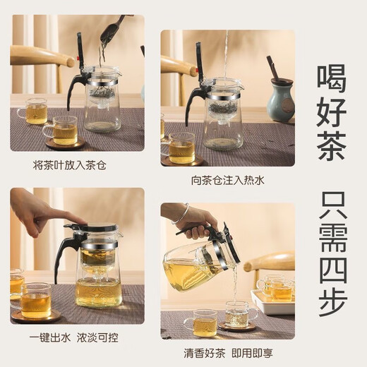 Elegant Cup Teapot Teapot Teacup Tea Water Separation Kung Fu Elegant Cup Tea Filter Household One-touch Tea Maker 500ml Drum Type Direct Pressure Small Capacity