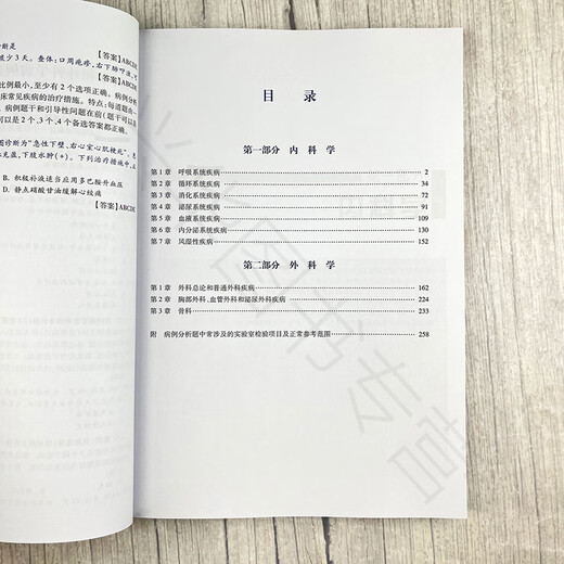 
Spot Medical Care Xiaoliang 2024 Postgraduate Entrance Examination Western Comprehensive Case Analysis Questions Test Book Liang Ge 306 699 707 Postgraduate Entrance Examination Western Medicine Comprehensive 2025 Aoshi Memory Skills Teacher Tianying Xiaoliang Internal Question Bank Sprint Reciting Lecture Notes 2024 Case Analysis Full Score Guide