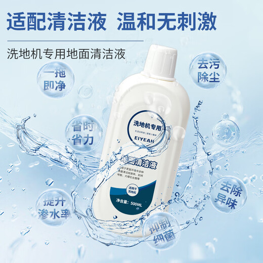 EIYEAH Equipped with Tim floor washing machine, suction and mopping integrated robot accessories, Fuwan 2.0LCD/LED floor cleaning liquid, detergent roller brush, filter element, Fuwan cleaning liquid 500ml, 6 bottles