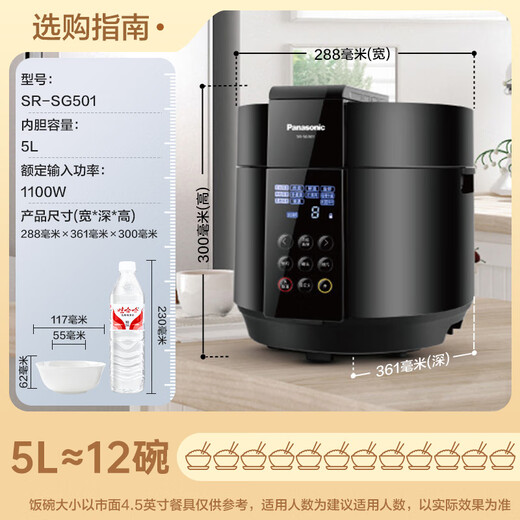 Panasonic [National Subsidy] Fully Automatic Smart Reservation Electric Pressure Cooker Shaftless Stir Black 5L Large Capacity Household 2-8 People Waterless Food Pressure Cooker SR-SG501