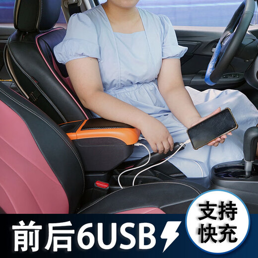 博紫适用别克昂科拉扶手箱1314/1517/2018款昂克拉改装汽车中央手扶箱 碳纤维纹-6USB(纯黑色)普通充电 塑料 超迁皮 昂科拉