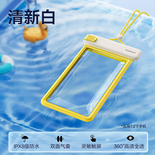 倍思【0断触丨IPX8级防水】手机防水袋可触屏游泳漂流潜泳挂绳挂脖手机袋双层气囊外卖防雨超大号通用