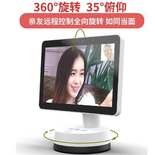 校记星老人视频通话机远程双向对讲监控摄像头4G长颈猫陪护机器人独居老年人可视电话室内机家用智能看护 2代高配WIFI/4G+1300万像素120G流量
