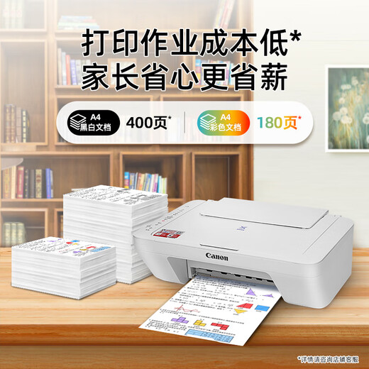 Canon (Canon) E478 printer copy and scan all-in-one home wireless mobile phone connection to print color inkjet photos homework papers student office white model A4 [E478 white] 3in1 wireless home package two