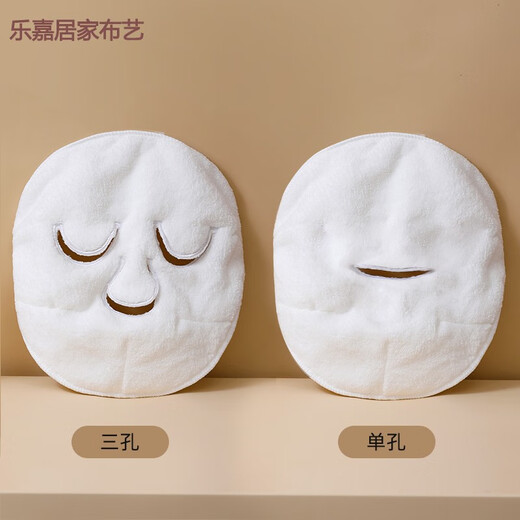 NIANJIE hot compress towel mask, facial towel, wet compress artifact, skin management, facial beauty mask, skin steaming facial towel, hot compress facial towel, 2 pack (three holes + single hole) liter 24x24cm