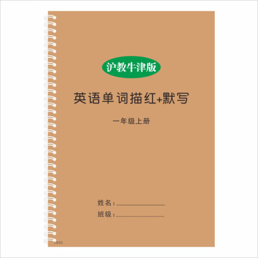 Shanghai Teaching Oxford Edition Shenzhen Edición Inglés Libro de texto Síncrono Palabra rastreando Red Descriptivo Descriptivo de Wood Stick Body Practice Libro de segunda Xia Shanghai Enseñanza 1098 Rastreo Rojo 27+1110 Dicción 21