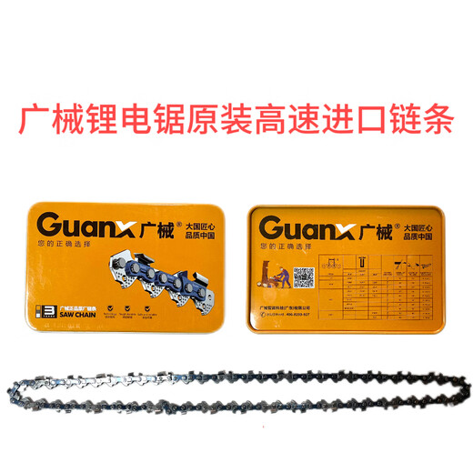 Guangzhou lithium electric saw saw original chain Guangzhou 8-inch chain