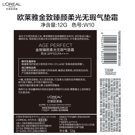 L'Oreal Black Gold Air Cushion W10 Natural Whitening Long-lasting Concealer Cream Moisturizing Sunscreen BB Cream Birthday Gift