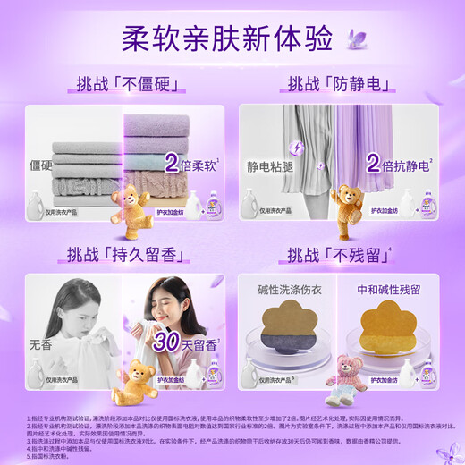 Jinfang Clothes Fragrance Master Fragrance Smooth Care Agent Lavender 16 Jin Jin is equal to 0.5 kg, long-lasting fragrance and deodorization, anti-static and dehumidification