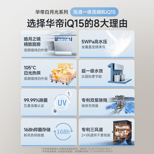 Vantage official 15 sets of large-capacity built-in dishwashers 50000Pa variable frequency high-pressure first-level water efficiency upper and lower layered washing 105 hot air drying five-star disinfection iQ15 Haoyuebai home appliances national subsidies