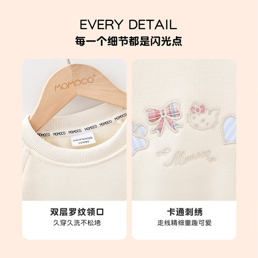 玛米玛卡（MOMOCO）童装女童卫衣2025秋冬款中大童洋气花边卫衣 白杏色 120