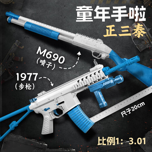 正三泰Q1P1977A+M690黄河软6MM小黄豆玩具枪弹 手动100个皇河690-嘿85CM 标配+100蛋