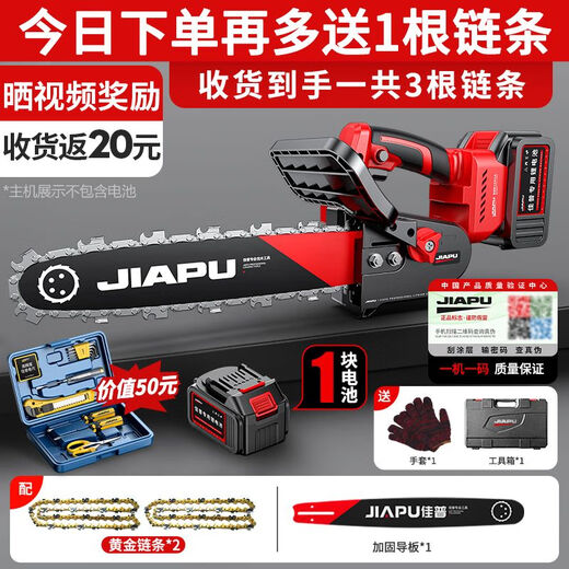JIAPU rechargeable lithium chainsaw high-power household multi-functional portable electric chain saw outdoor tree felling electric logging saw 16-inch brushless supreme 299900H two batteries four chains International quality inspection guarantee Order today and get 1 more
