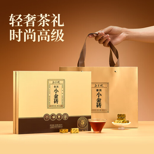 勐昌號5年陈糯米香小金砖普洱茶熟茶云南熟普310g送礼茶叶礼盒装