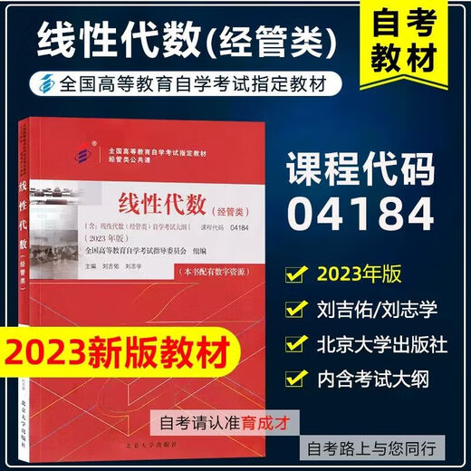 备考2024年自考教材北京人力资源管理专升本科教材01B0024人力资源管理专升本主考院校北京理工大畅销书畅销书 14104人力资源管理(中级)