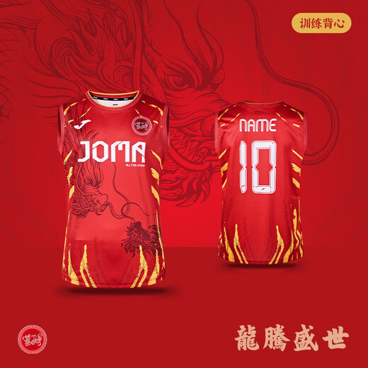 JOMA Longxing Dayun series football uniform custom jersey sportswear jacket adult children's football training uniform training vest S