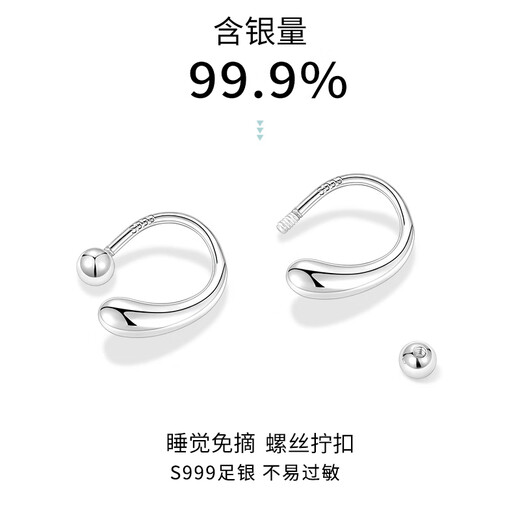 PWL999 Pure Silver Water Drop Earrings for Women Screw Twist Ear Hole Earrings 2025 New Style Versatile Wash and Sleep-Free Earrings Pair of Water Drop Earrings 999 Pure Silver