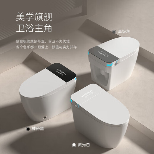 九牧王智能马桶全自动感应翻盖泡沫盾新款即热一体座便器家用无水压限制 826简配-不带水箱-无清洗烘干 300mm 送货上门包安装