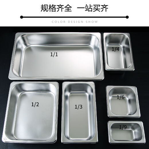 Shuangjunma 201 stainless steel serving basin buffet stove dinner plate Buffy stove liner dinner basin rectangular food basin 1/3
