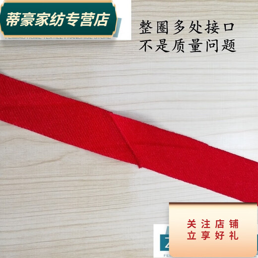 Rongtao makes shoe fabrics and makes shoe hemming strips. Handmade cotton shoes with hemmed edges and velvet strips. Slippers, red, 30 meters.