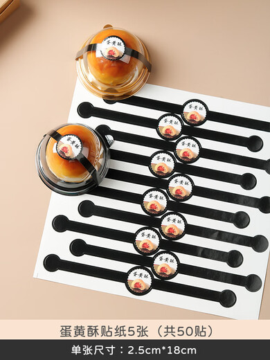 Ruoyuanjun Ranxuemeiniang packaging box 2 baking paper trays 4 boxes Dafu single egg yolk cake packaged pork floss and small shellfish bubble Tianyuan Place blister box (about 50 sets)