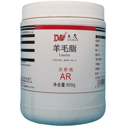Damao (DM) Lanolin Analytical Pure AR500g CAS 8006-54-0 Laboratory Chemical Reagents Analytical Pure AR500g AR500g Spot