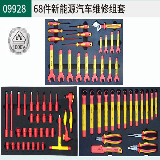 SATA 68-piece tool new energy vehicle repair set electrician insulated auto repair machine repair tool set 09928 16-piece 10MM series VDE insulating sleeve set 09