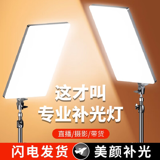 Dipur live broadcast fill light tablet shooting light product photo light anchor dedicated led live room food light soft light beauty shooting short video desktop jewelry desktop lighting