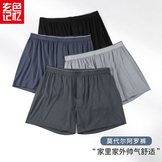 玄色记忆2条装男士内裤莫代尔加大码宽松版阿罗裤平角裤四角裤潮青年裤衩 CL1047黑色+浅灰色 4XL