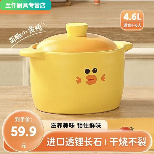 网红小黄鸭砂锅煲汤耐热家用耐高温干烧不裂陶瓷煲炖汤陶瓷煲 砂锅(单人)  1047ml 圆盖款(升级加厚锂辉石陶瓷)