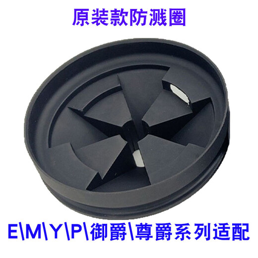 InsinkEasy (ISE) accessories garbage disposer EMYP series anti-splash ring cover dialer basin block shock absorber ISEE 2023 model 3 anti-splash rings