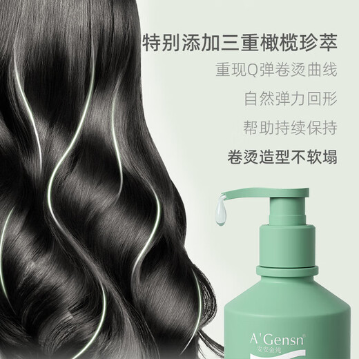 A GENSN A&aposGensnA&aposGensn Olive Oil Hair Elastin 260ml Moisturizing Dynamic Moisturizing Elastin Single Bottle