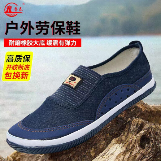 鲁泰春秋工作鞋劳动鞋妈妈鞋散步鞋干活鞋轻透气便耐磨超轻软布鞋 1429蓝色 39