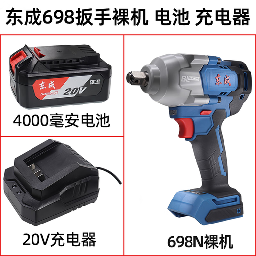 Dongcheng Dongcheng brushless electric wrench DCPB698 bare metal head FFBL2040 lithium battery FFCL20-01 charger Dongcheng 20V original charger + 6.0Ah battery