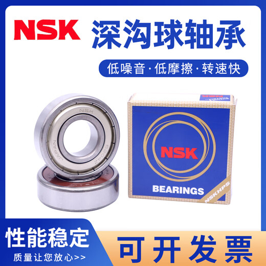 NSK轴承6200 6201 6202 6203 6204 6205 6206 6207 ZZ RS 6210DDU50*90*20 其他
