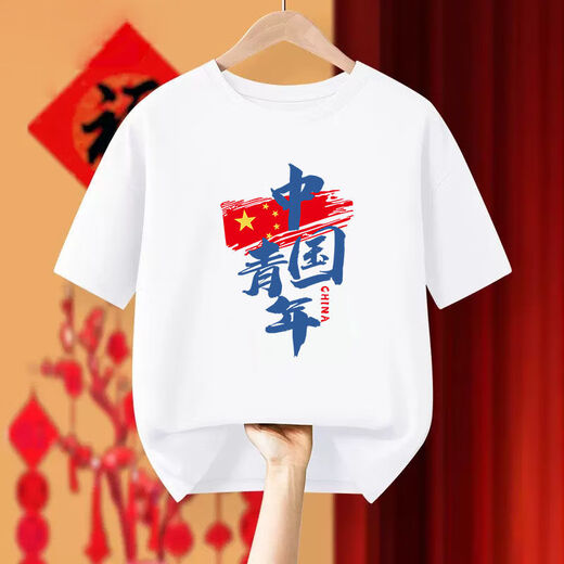 Zhidou Dou et t-shirt imprimé chinois Pur Cotton Youth Youth à manches à manches courtes Classe Étudiant Performance uniforme Performance uniforme Men and Women Ins Tops Et756 White 7181 Personne à retraite Taille moyenne 100 chiffres 25-30jin [Jin est égal à 0,5 kg]