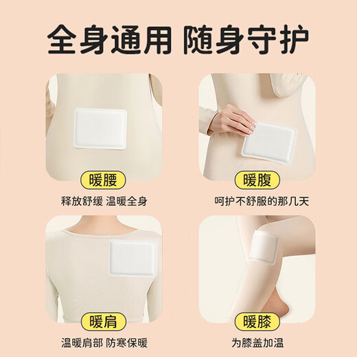 Housekeeper Warm Baby Patch Warming Patch Menstrual Period Dysmenorrhea Warming Patch Self-heating Body Warming Patch Warm Waist Warm Abdominal Warm Baby Patch 60 pieces
