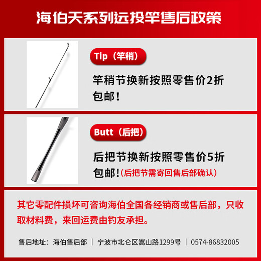 Haibo Tianyang Gelenkmarke Luya Pole Tian Serie Hochempfindlich Langstreckengebrauch Seebarschmandarin Fisch gerade Pistole Griff 682 m Ty-C-S-Waffe 2,03 m feste Stange