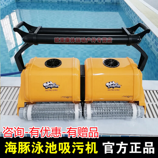 Maytronics dolphin m200plus fully automatic swimming pool suction machine underwater vacuum cleaner wireless turtle bottom cleaning robot M200Plus swimming pool suction machine (under 500 square meters