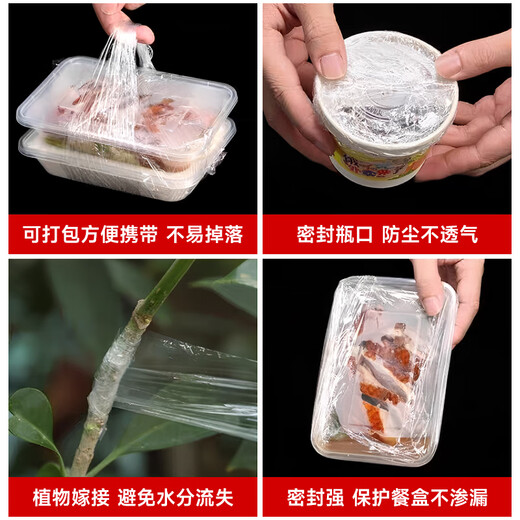 Edo wine sealing film, wine bottle sealing film, old wine wrapping film, special film for sealing, fruit tree grafting film 5cm*2 rolls