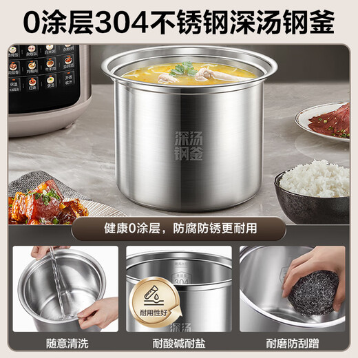 苏泊尔（SUPOR）电压力锅5L家用全自动智能预约高压锅0涂层煲汤婴儿粥双胆压力锅再加热无水焗易收纳清洁 SY-50YC5012 5L
