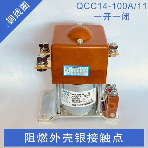 Chengliu DC Contactor abre y cierra QCC14-100A/10/11150A12V24V Normalmente abierto QCC14100A/10 normalmente abierto 12V