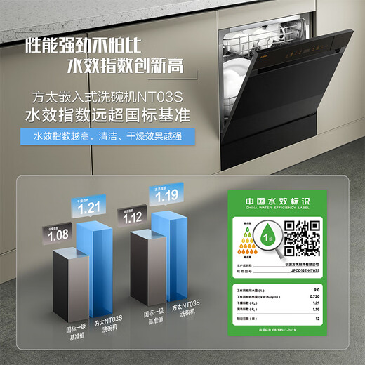 FOTILE NT03S dishwasher embedded household fully automatic dishwasher 12 sets of washing, disinfection, drying and storage integrated maternal and child grade first-class water-efficiency stove installed dishwasher 12 sets NT03S