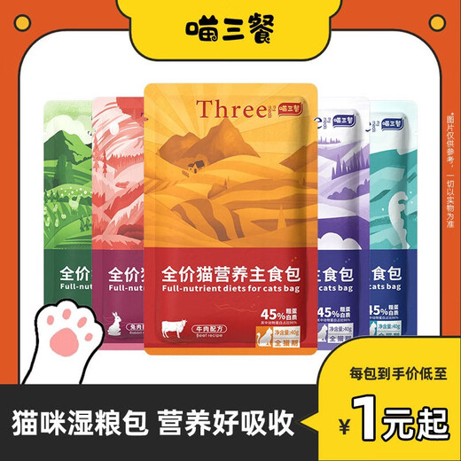 Bo Chan Meow Meow Milk Cake Staple Food Meal Pack Cat Canned Staple Food Nutritional Hydration Cat Snacks Wet Food Packet Canned Cat Nutrition Mixed Flavors Change to Eat More Delicious 5 Packs