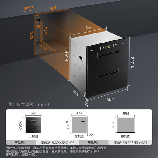FOTILE Disinfection Cabinet JP10 Built-in Disinfection Cupboard for Household Use 5 Minutes Instant Disinfection 365 Days Long-lasting Storage Ultraviolet Infrared Hot Air Triple Combination Disinfection Two Stars 125L